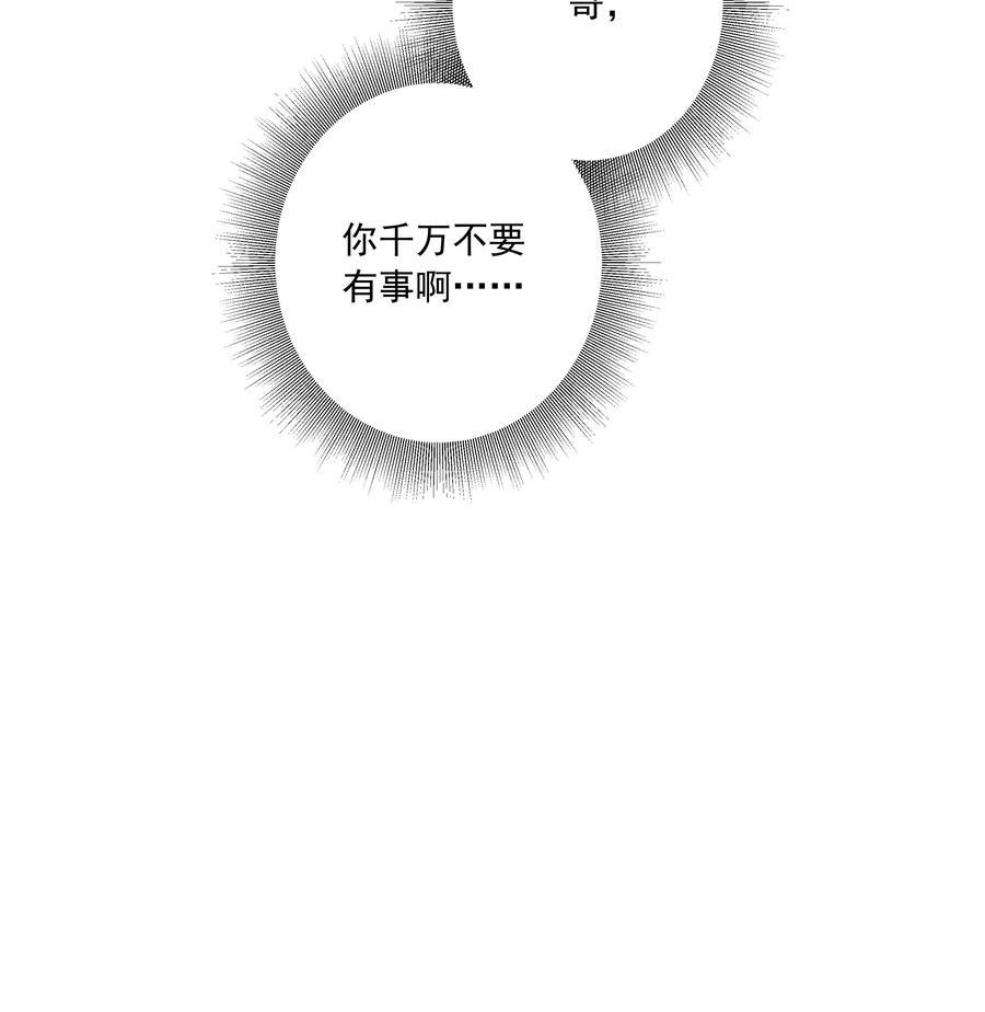 我知道你的秘密漫画,六十话 决心47图