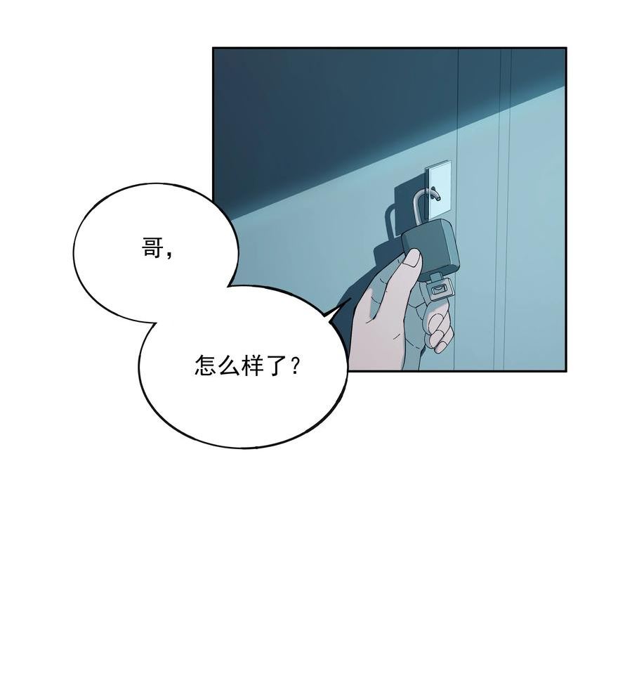 我知道你的秘密漫画,六十话 决心5图