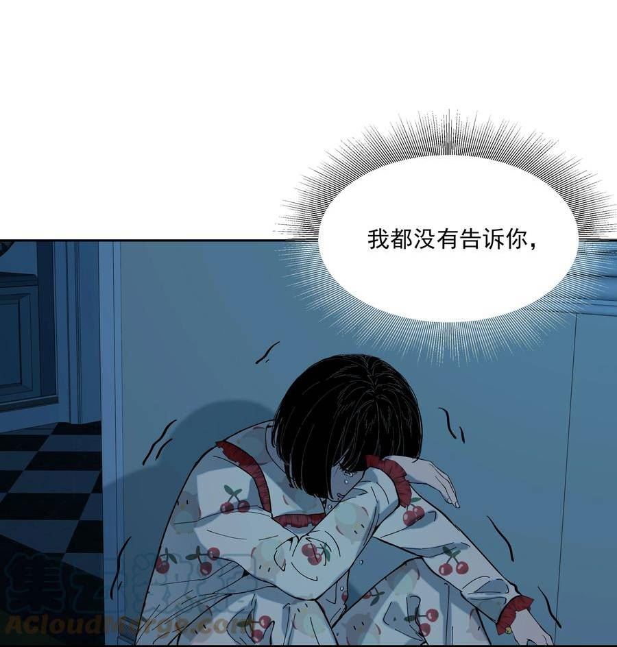 我知道你的秘密漫画,六十话 决心52图