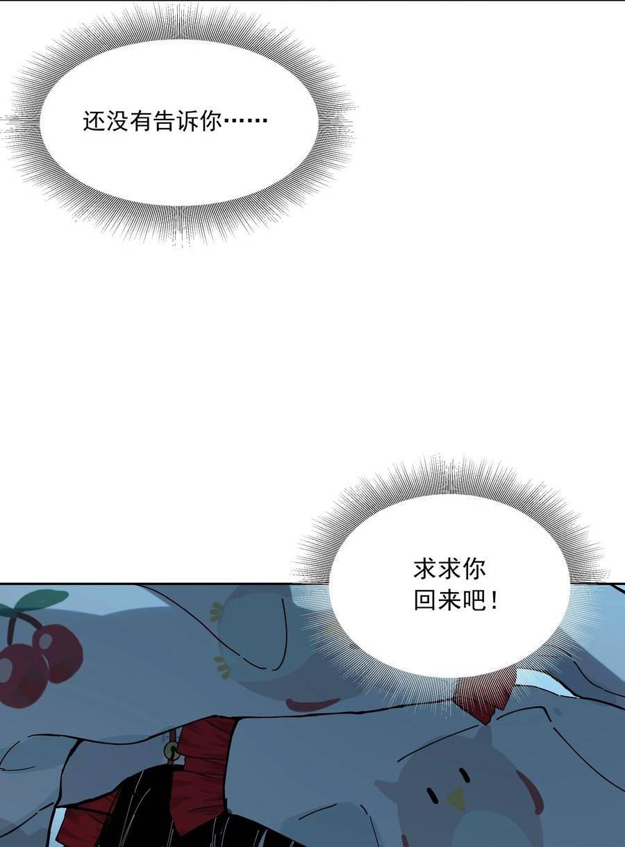 我知道你的秘密漫画,六十话 决心53图