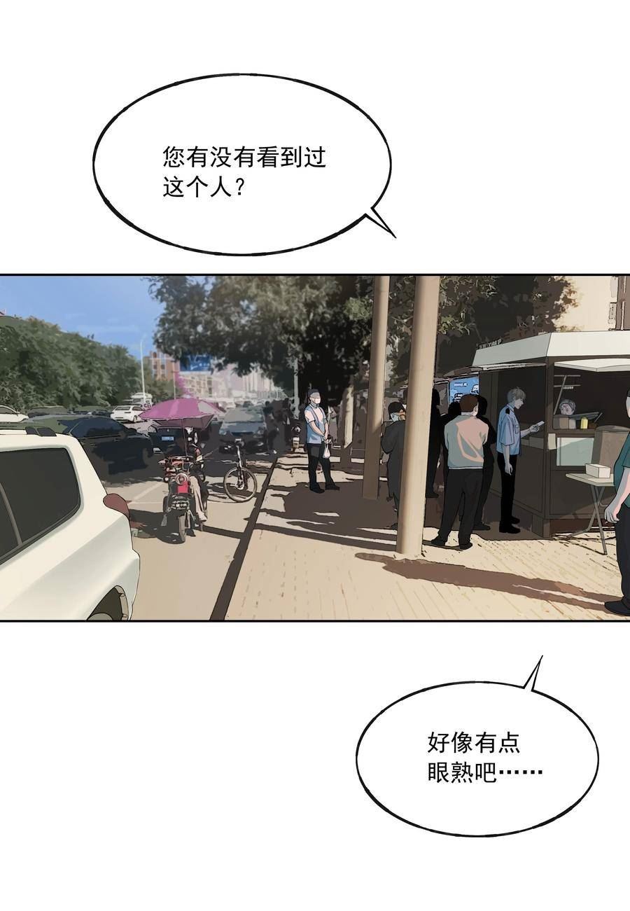 我知道你的秘密漫画,六十二话 证据36图