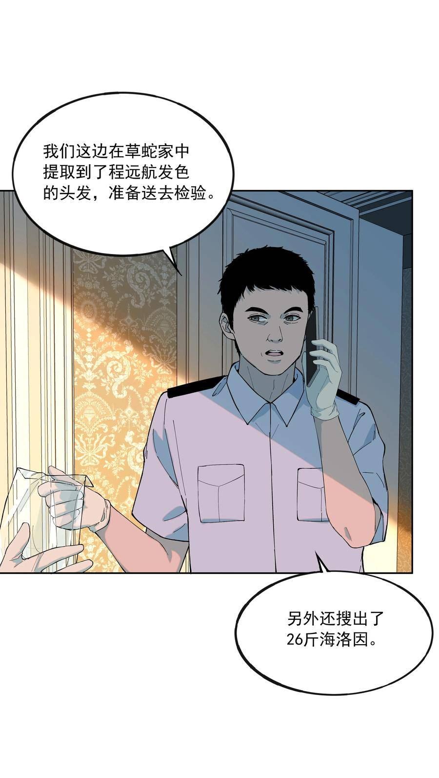 我知道你的秘密漫画,六十二话 证据44图