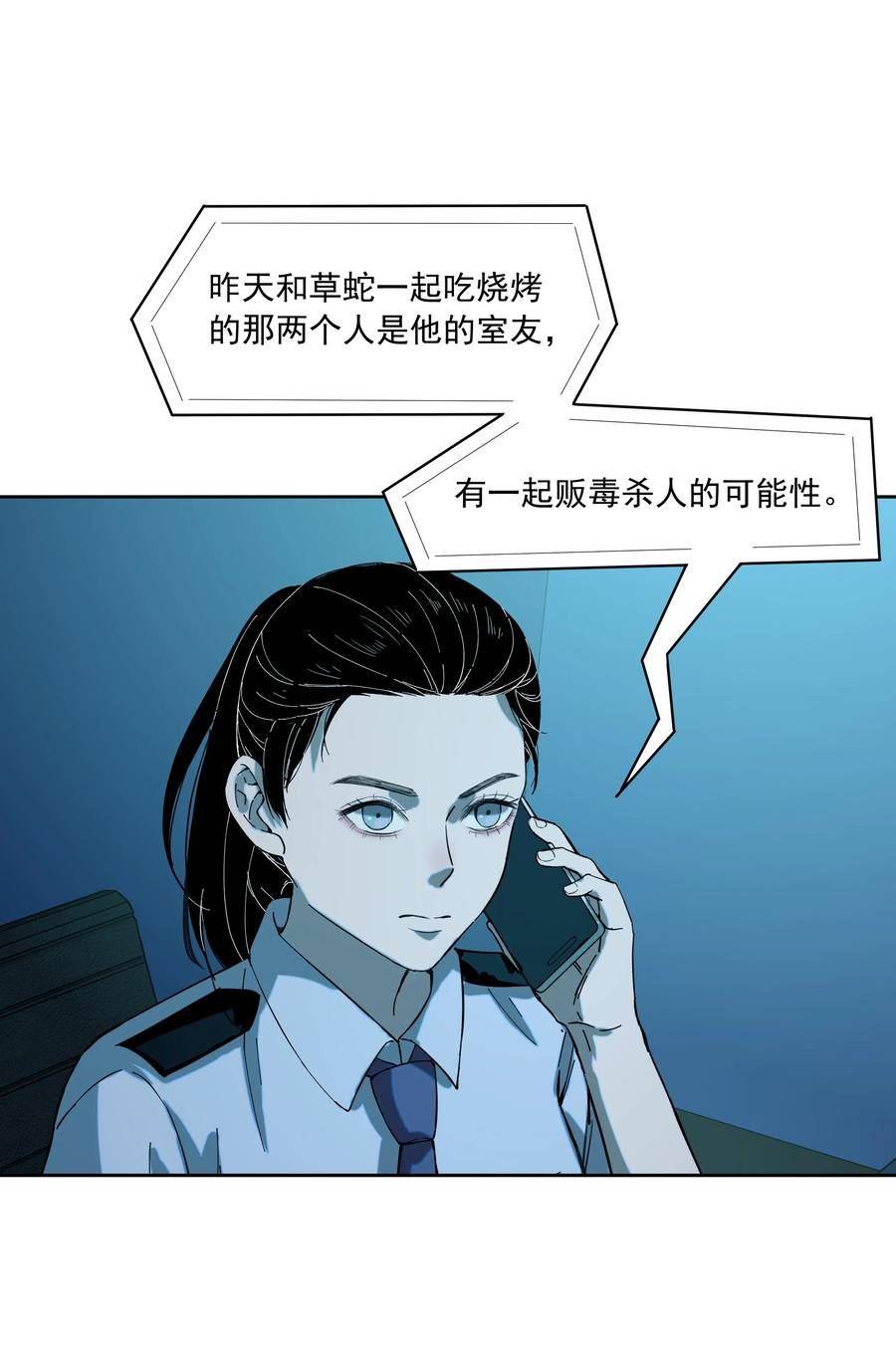 我知道你的秘密漫画,六十二话 证据45图