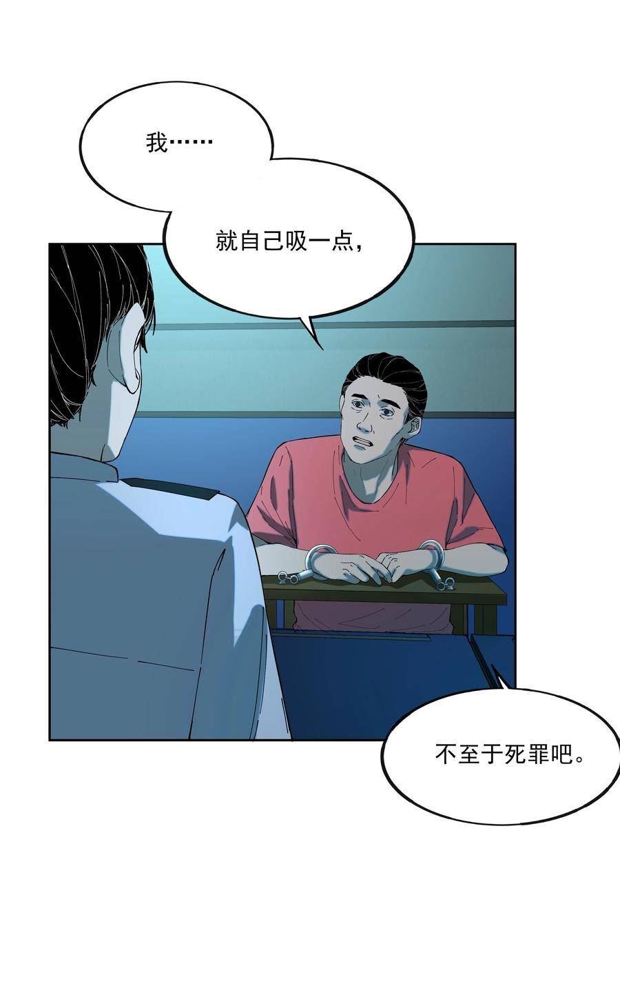 我知道你的秘密漫画,六十二话 证据47图