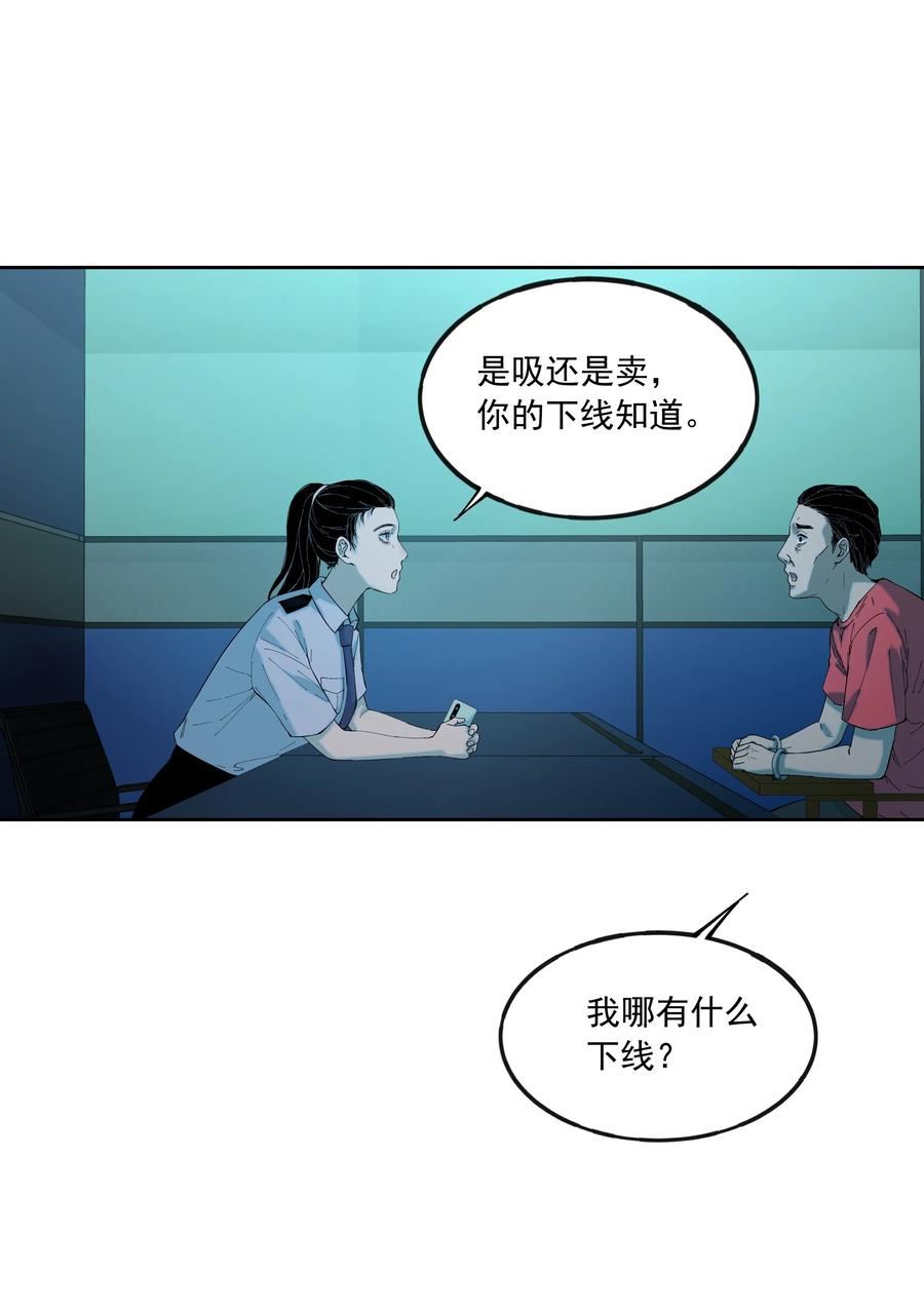 我知道你的秘密漫画,六十二话 证据48图