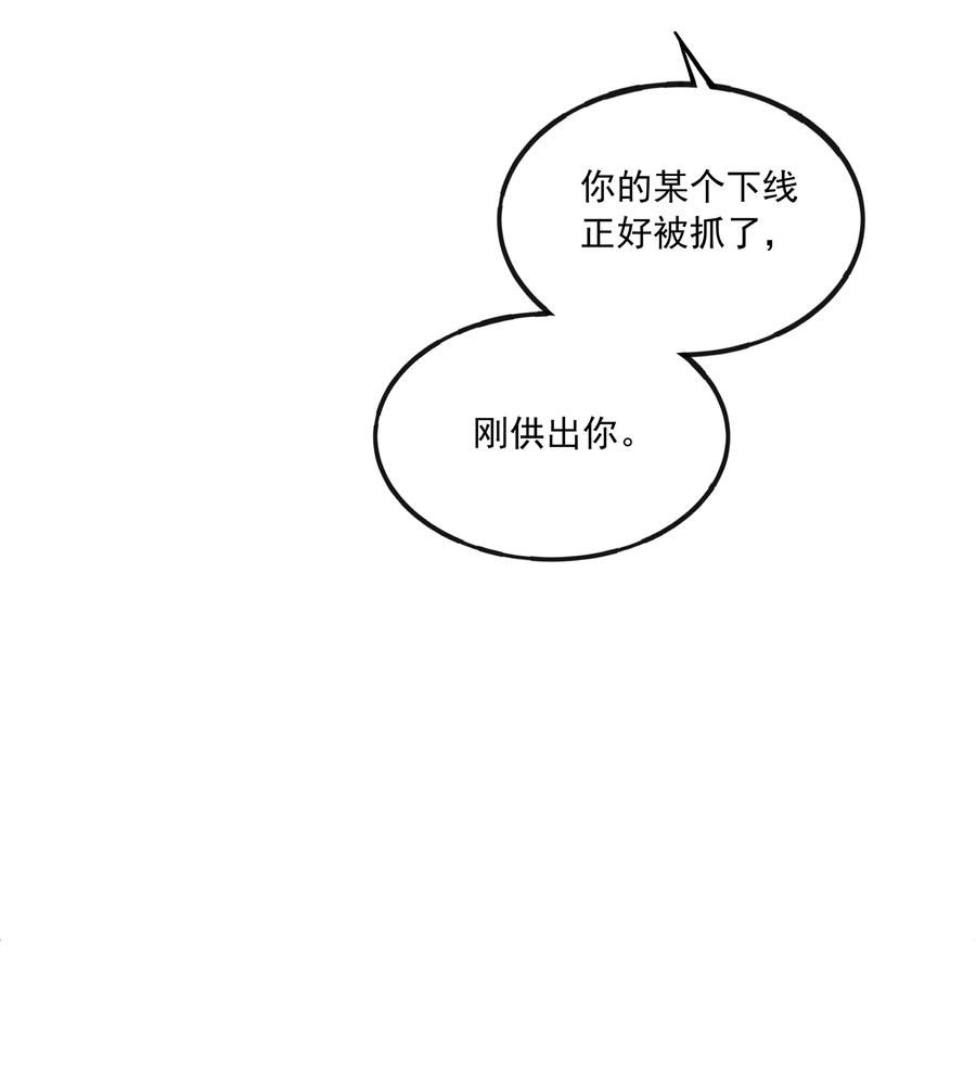 我知道你的秘密漫画,六十二话 证据50图