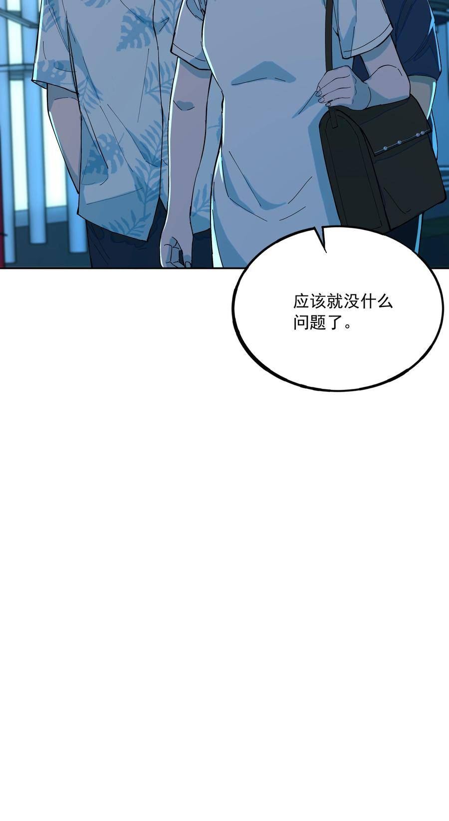 我知道你的秘密漫画,六十二话 证据56图