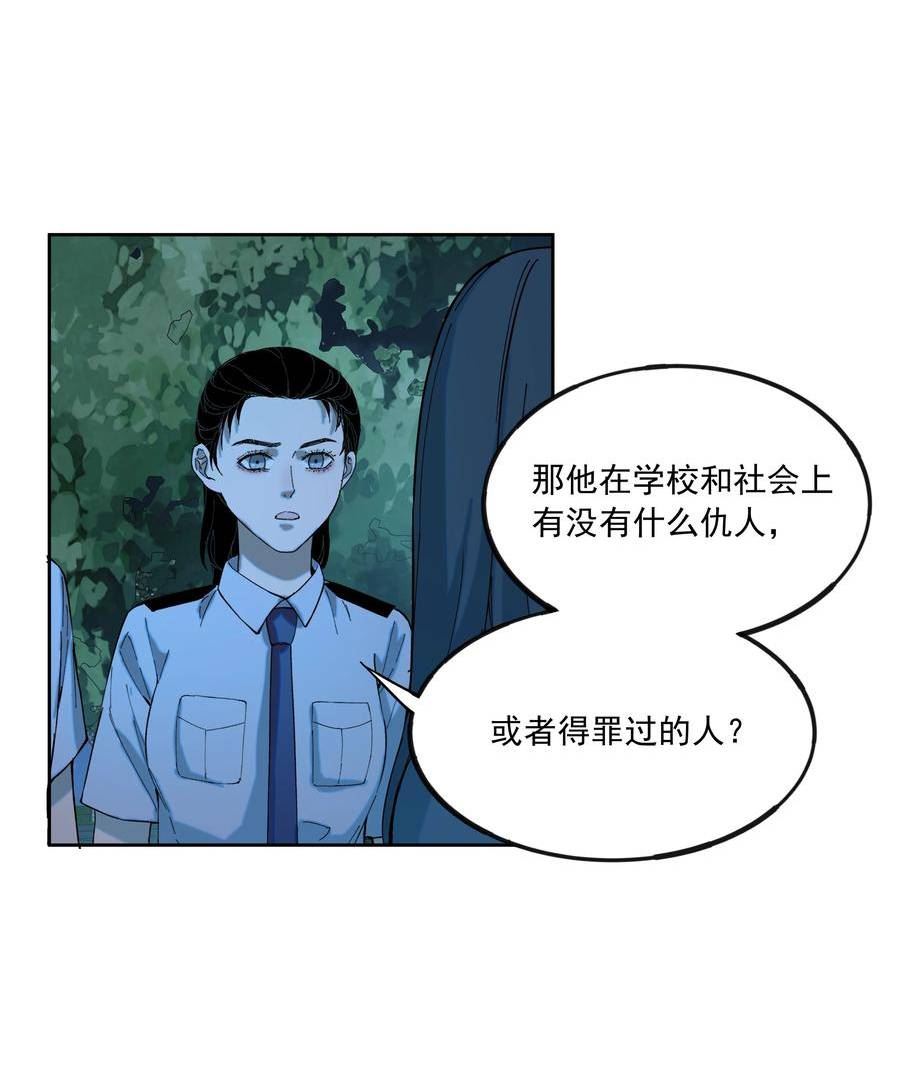 我知道你的秘密漫画,六十三话 恶人12图