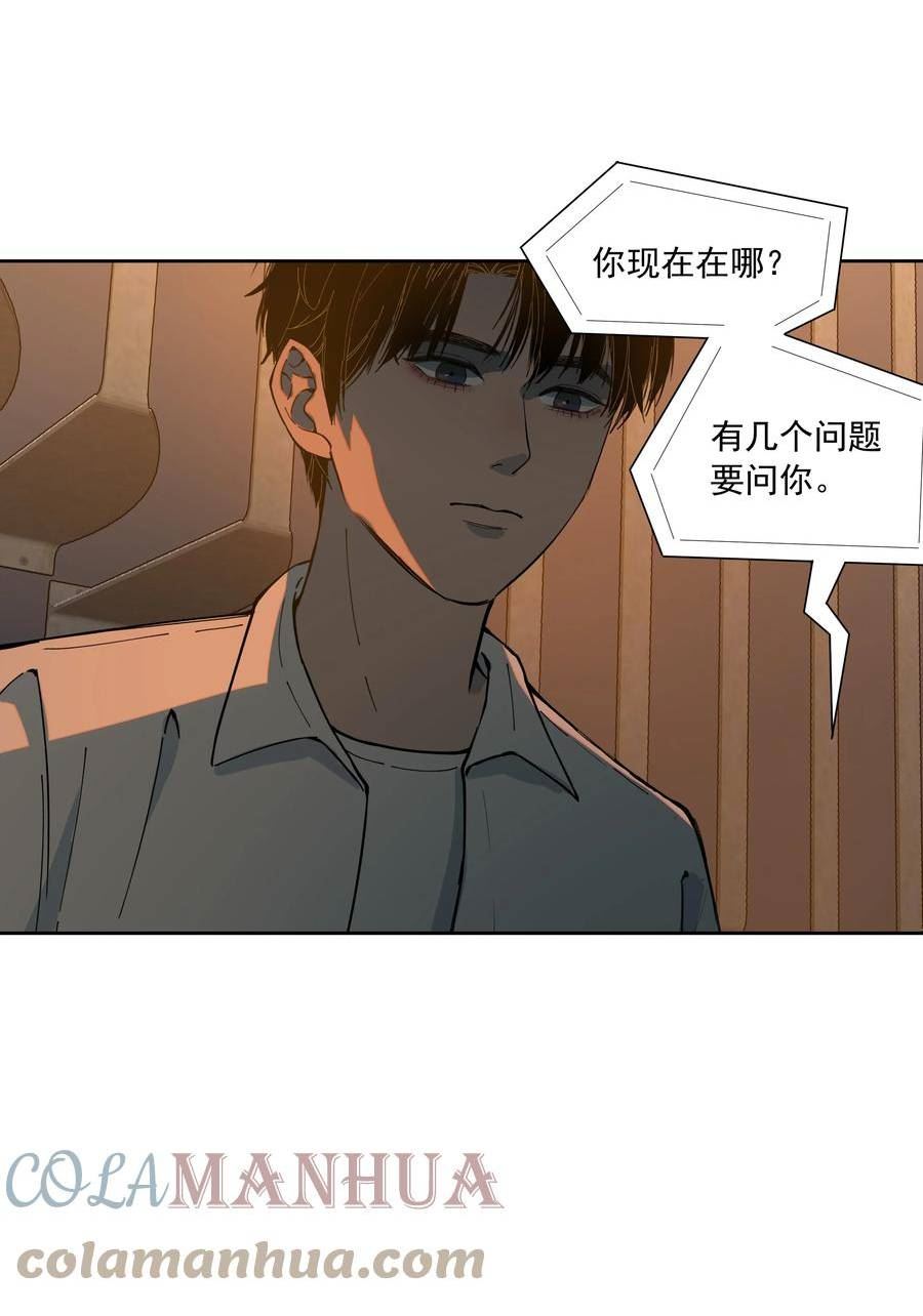 我知道你的秘密漫画,六十四话 通话31图