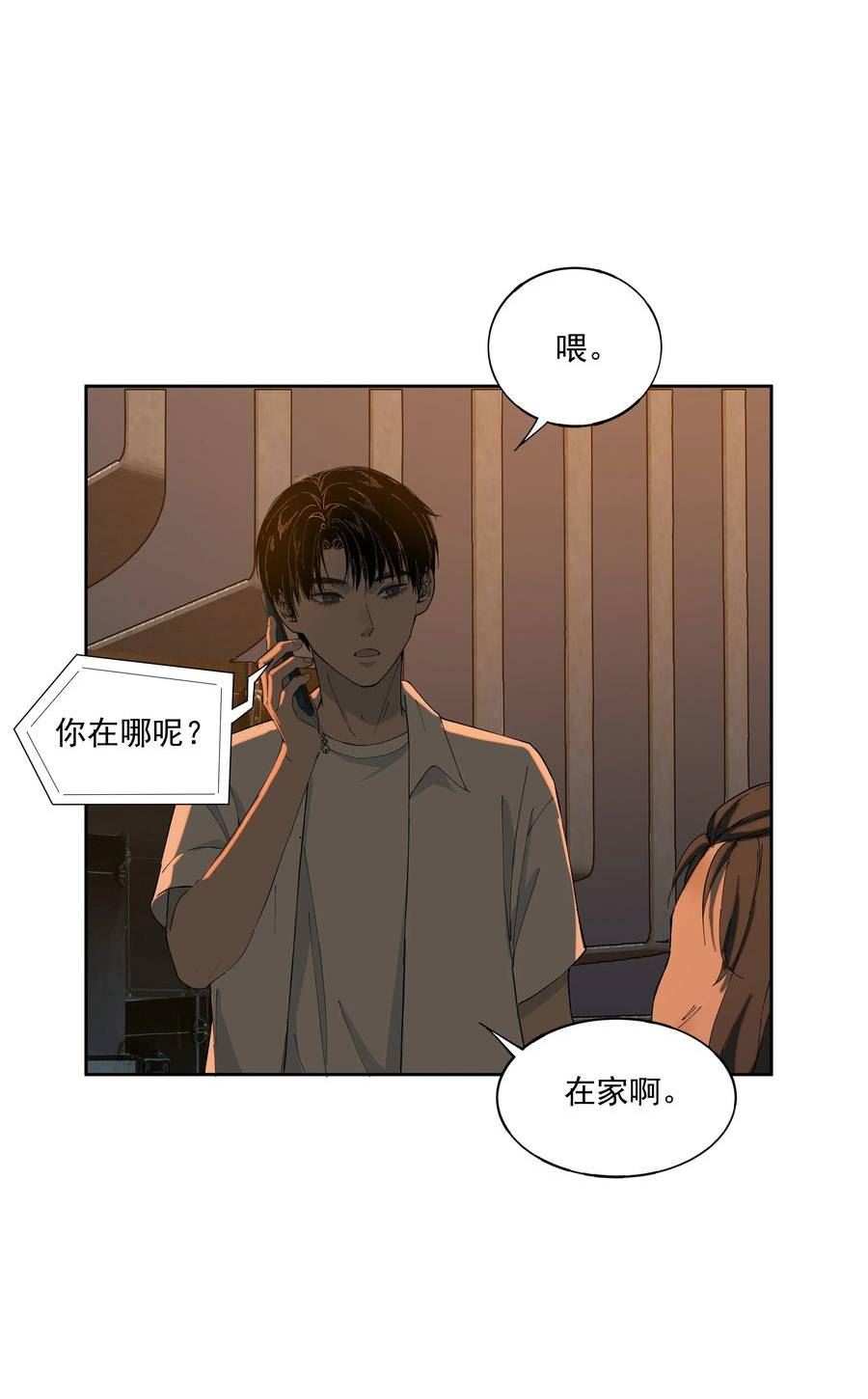 我知道你的秘密漫画,六十四话 通话48图