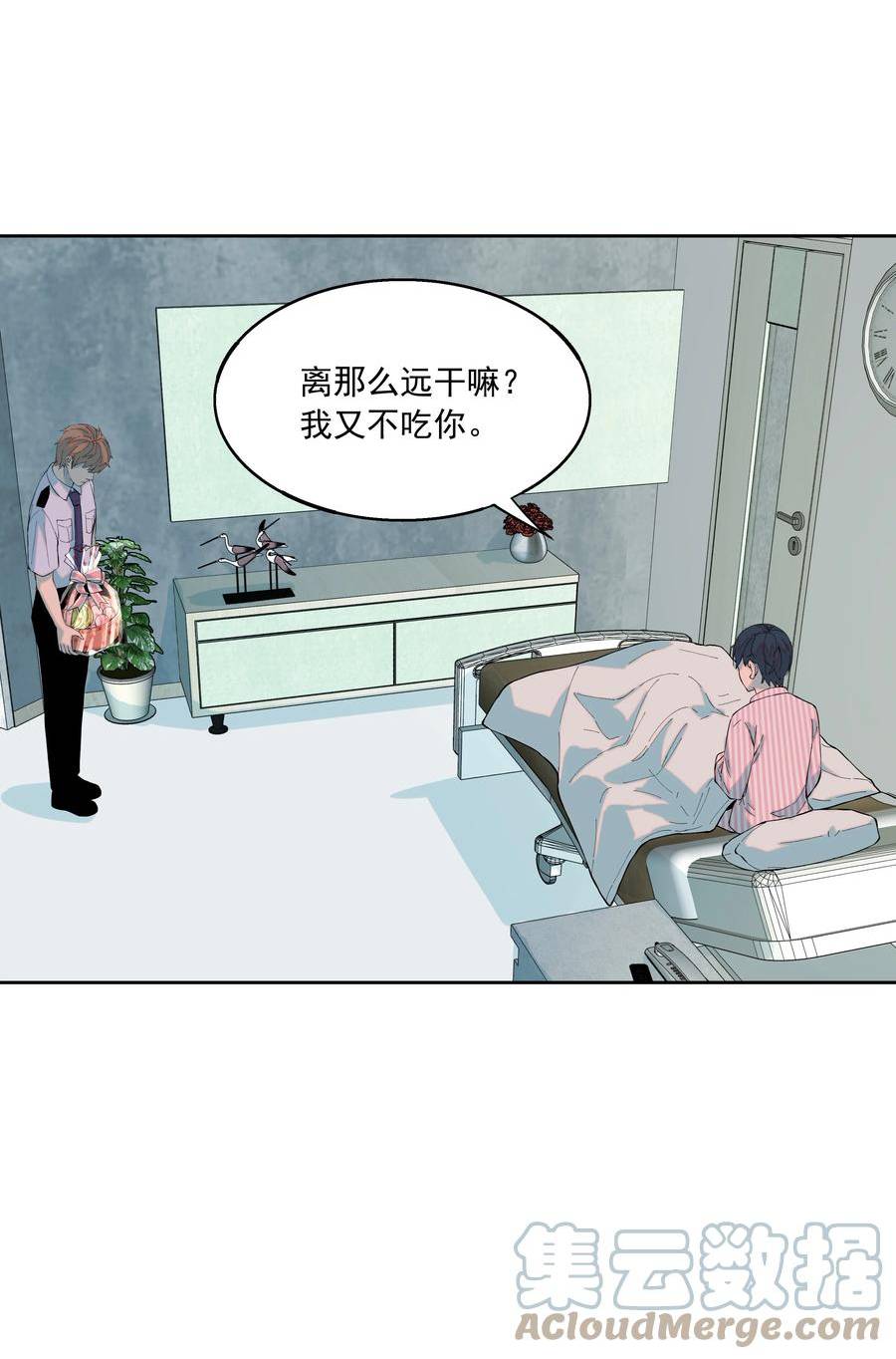 我知道你的秘密漫画,六十七话 新生10图