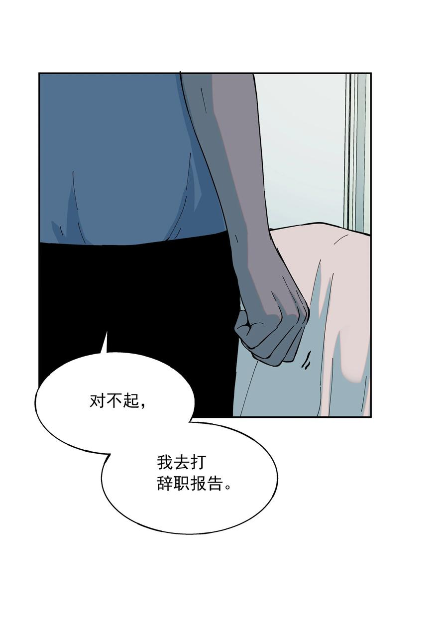 我知道你的秘密漫画,六十七话 新生15图