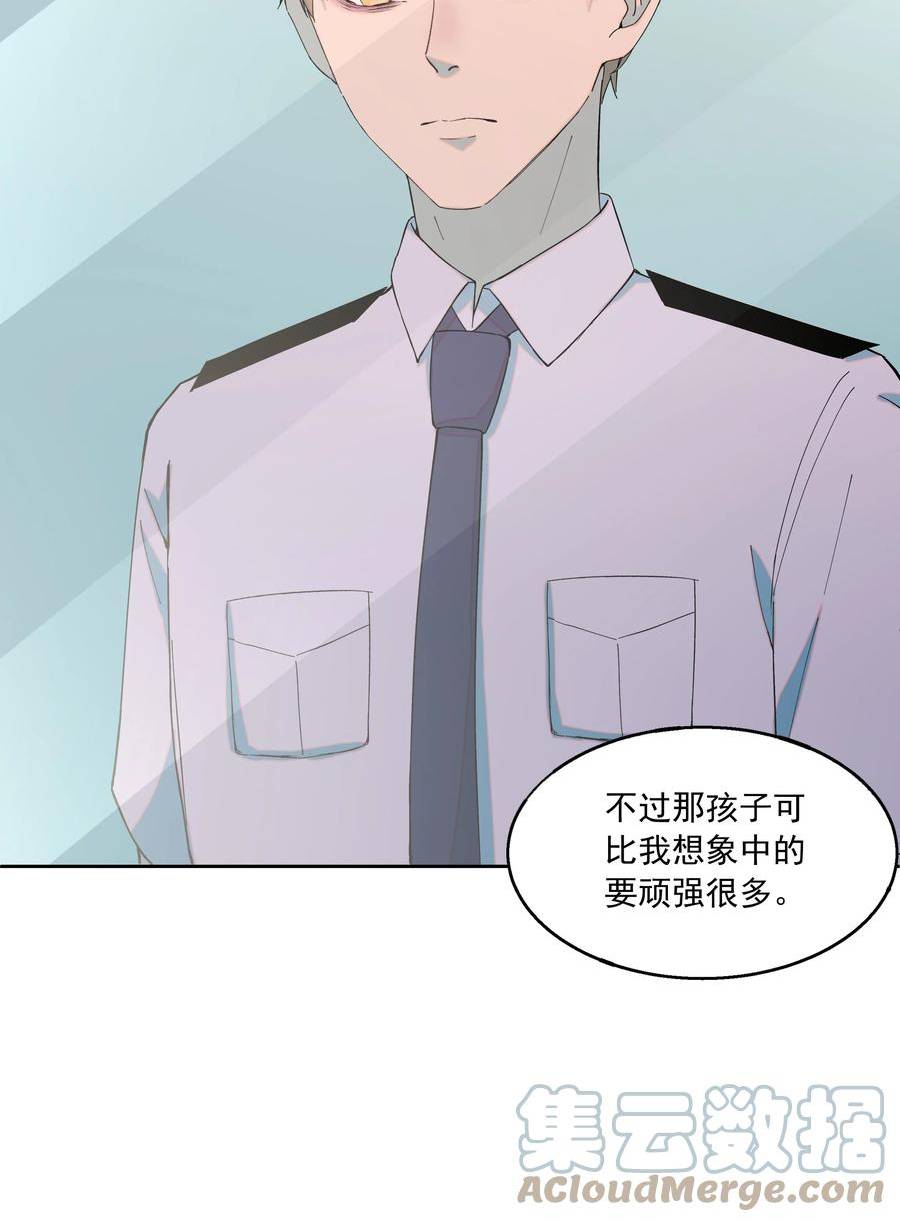 我知道你的秘密漫画,六十七话 新生25图