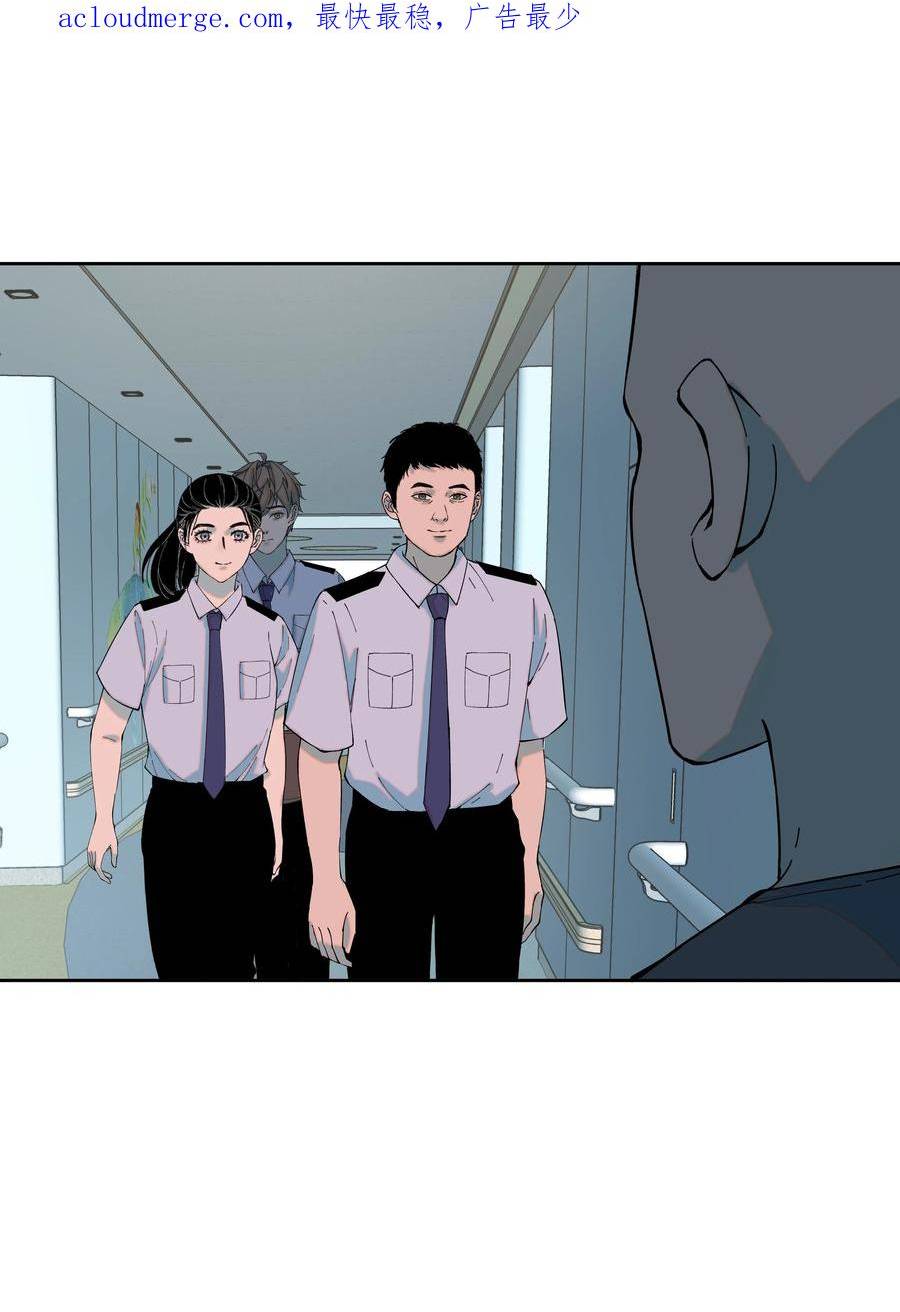 我知道你的秘密漫画,六十七话 新生3图