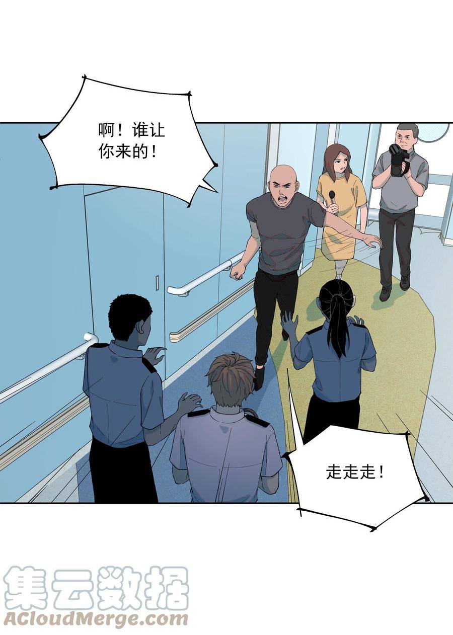 我知道你的秘密漫画,六十七话 新生4图