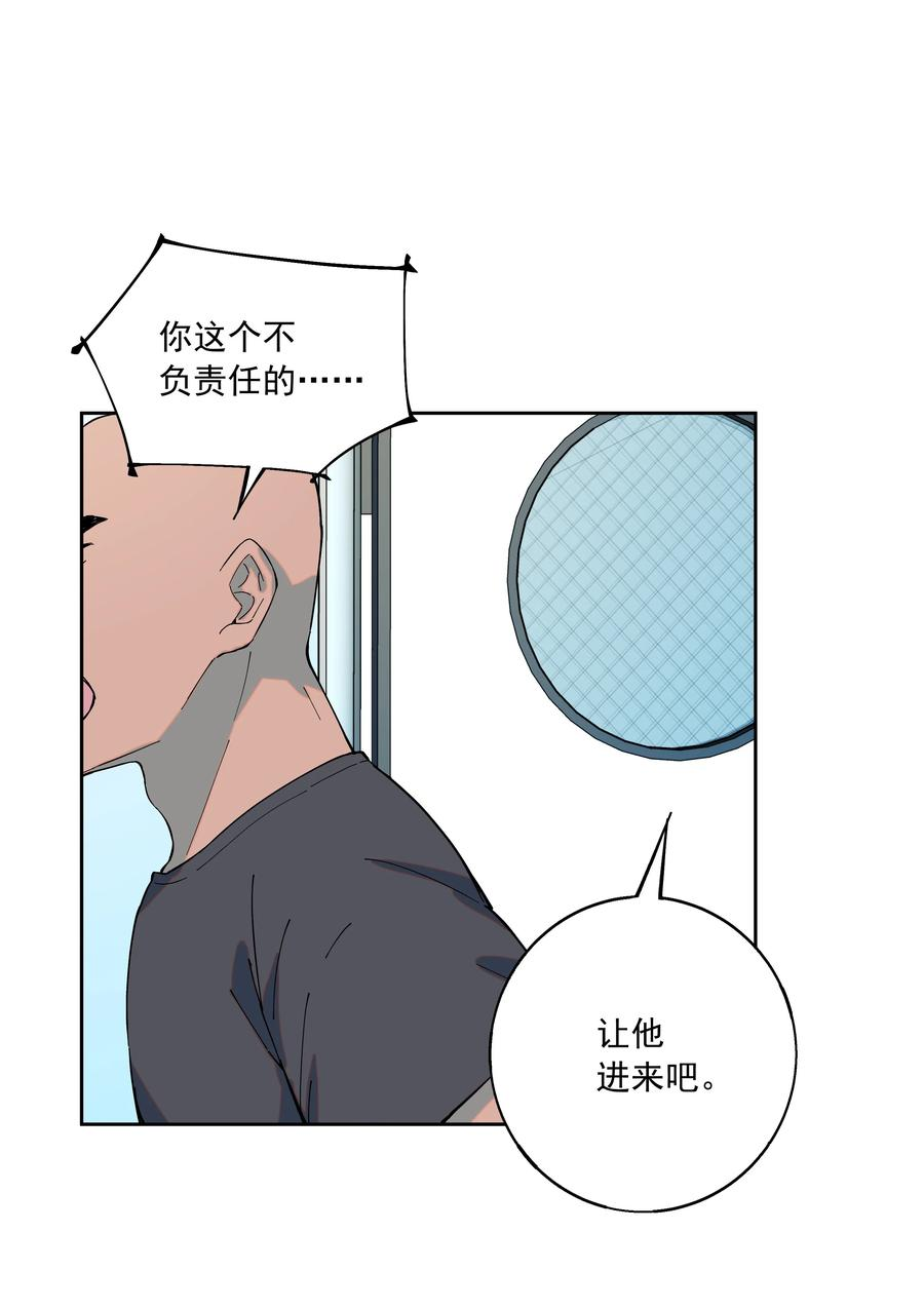 我知道你的秘密漫画,六十七话 新生5图