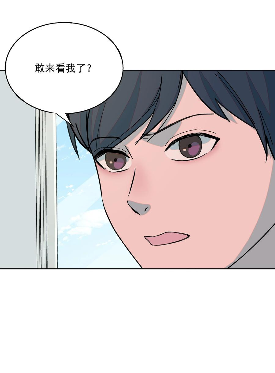 我知道你的秘密漫画,六十七话 新生8图