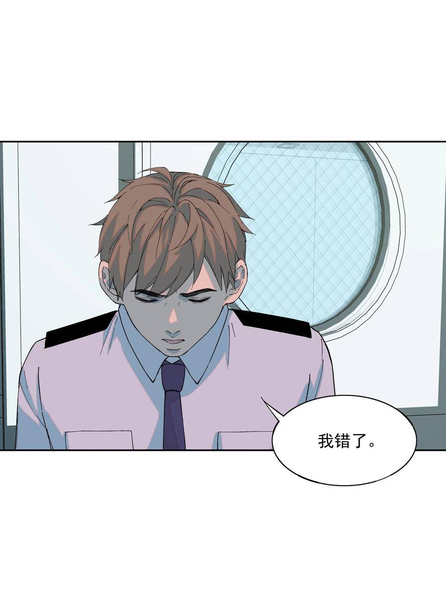 我知道你的秘密漫画,六十七话 新生9图