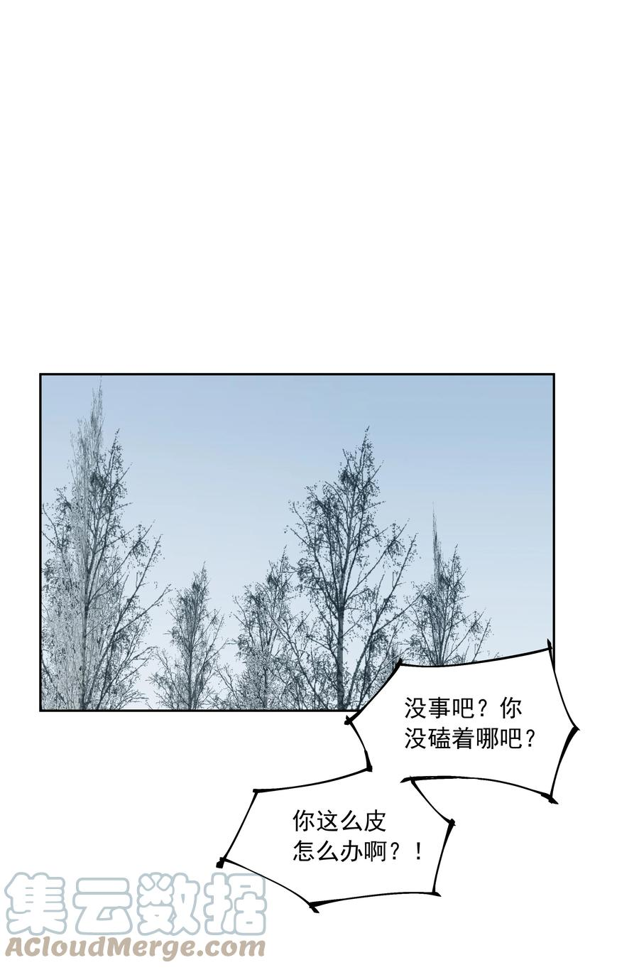 我知道你的秘密漫画,六十八话 起疑4图