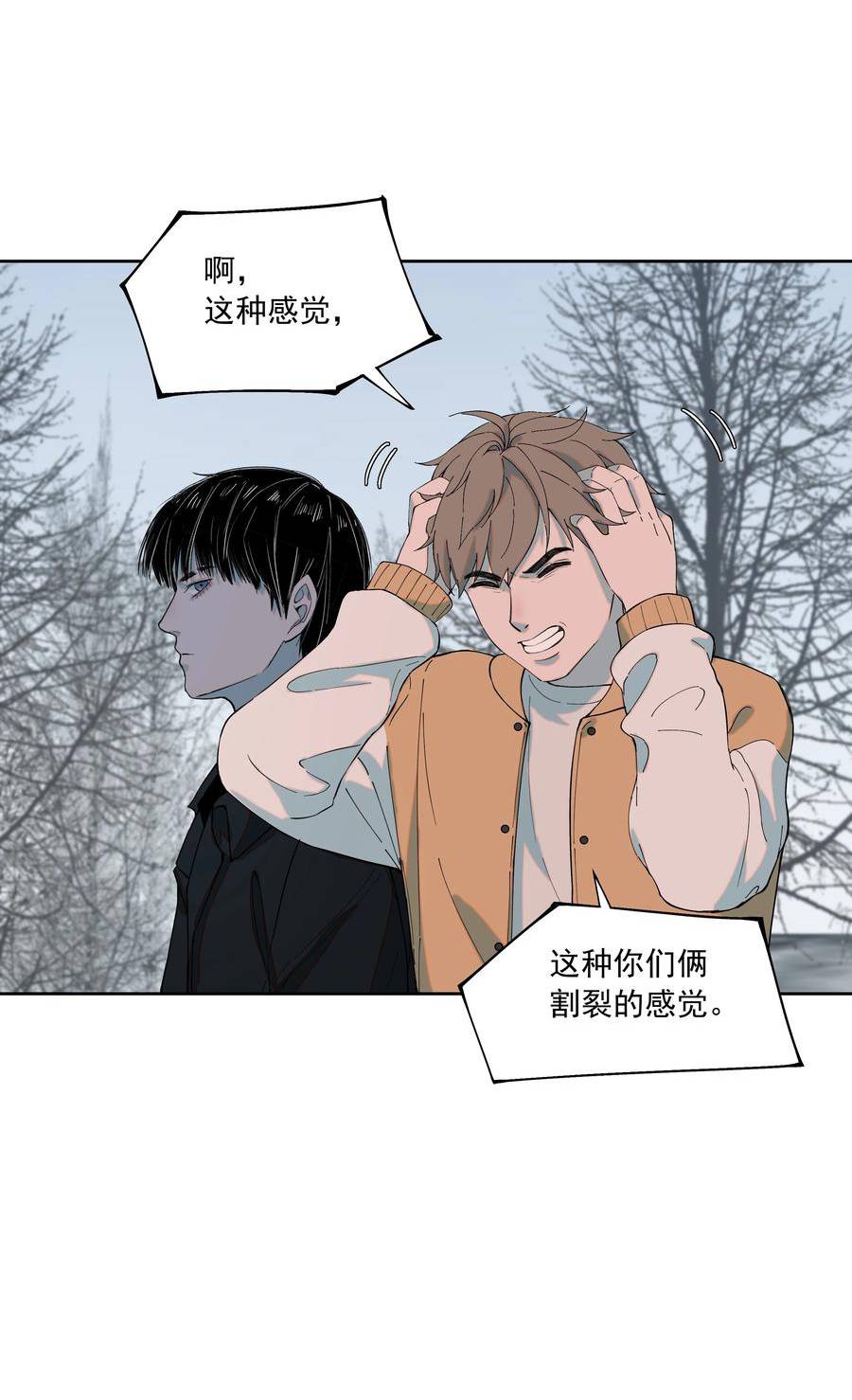 我知道你的秘密漫画,六十八话 起疑51图