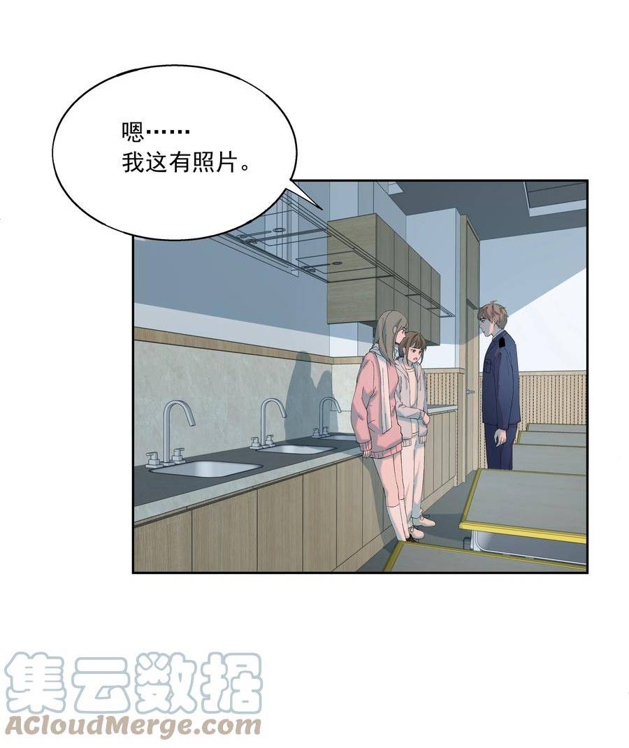 我知道你的秘密漫画,六十九话 盘查34图