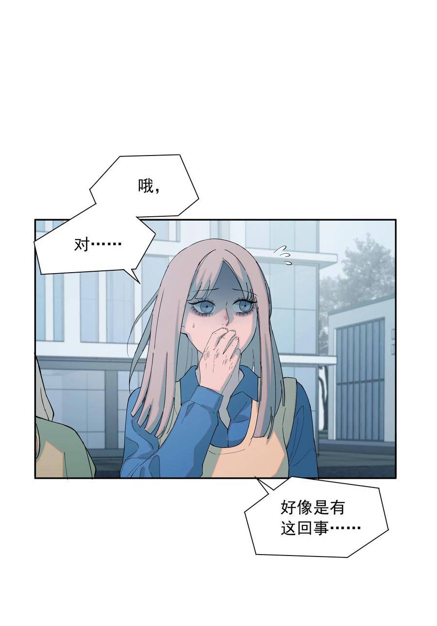 我知道你的秘密漫画,六十九话 盘查36图