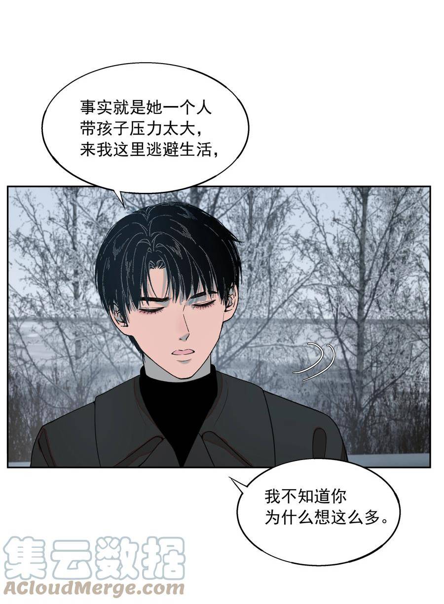 我知道你的秘密漫画,六十九话 盘查7图