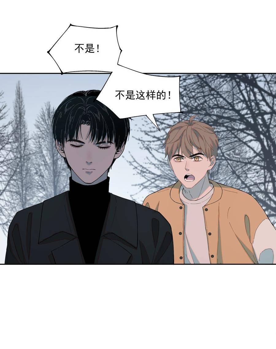 我知道你的秘密漫画,六十九话 盘查8图