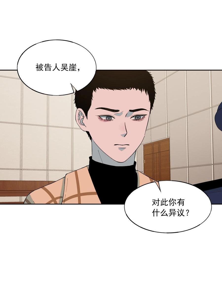 我知道你的秘密漫画,七十话 审判14图