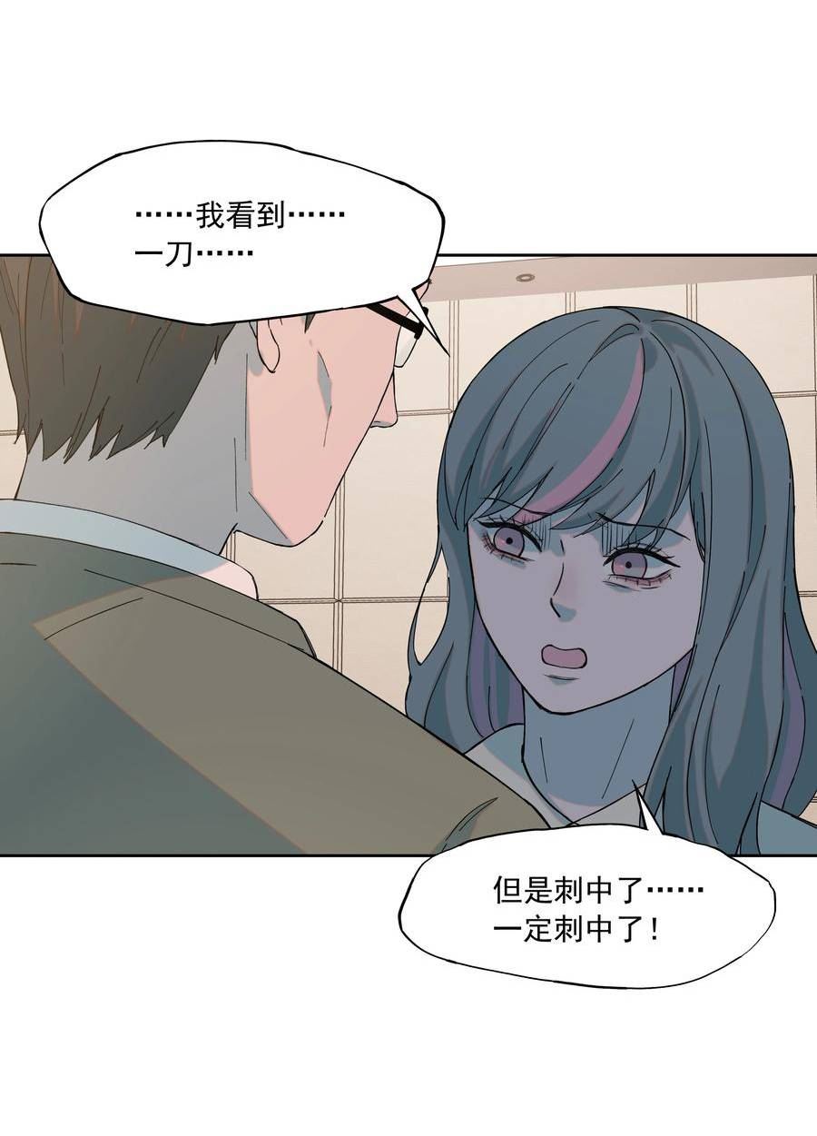 我知道你的秘密漫画,七十话 审判32图