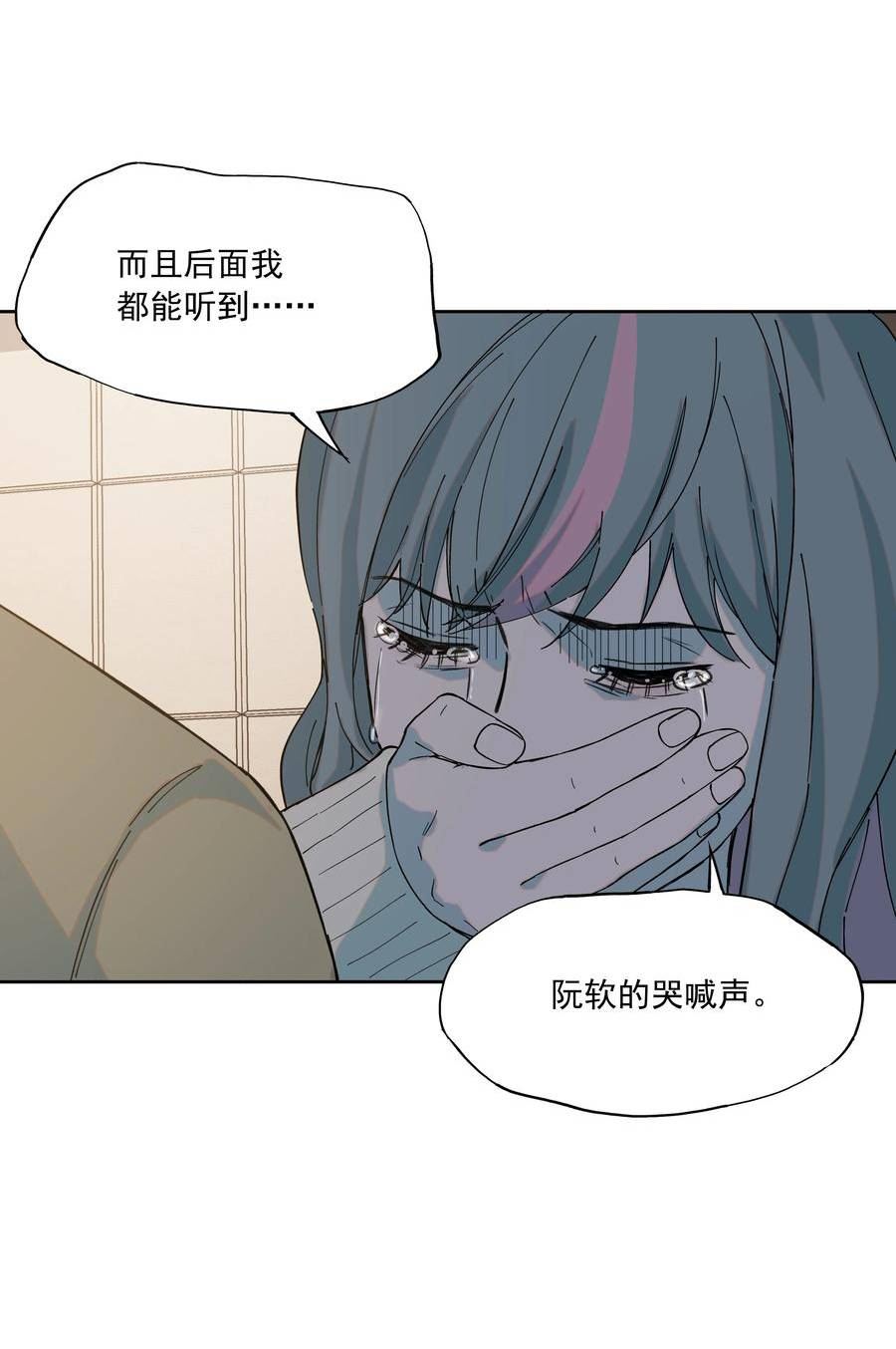 我知道你的秘密漫画,七十话 审判33图