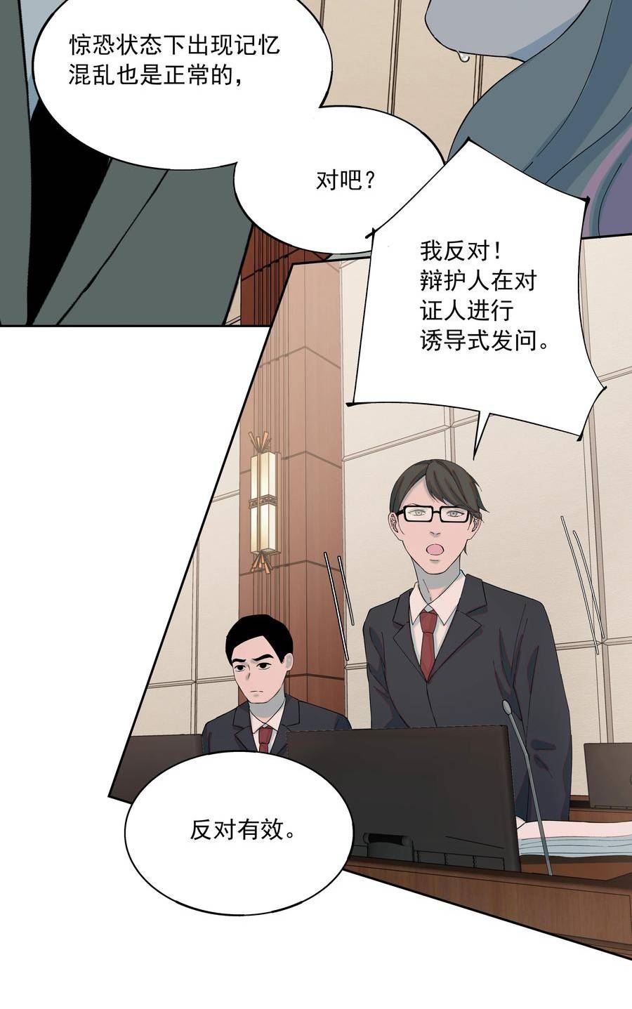 我知道你的秘密漫画,七十话 审判38图