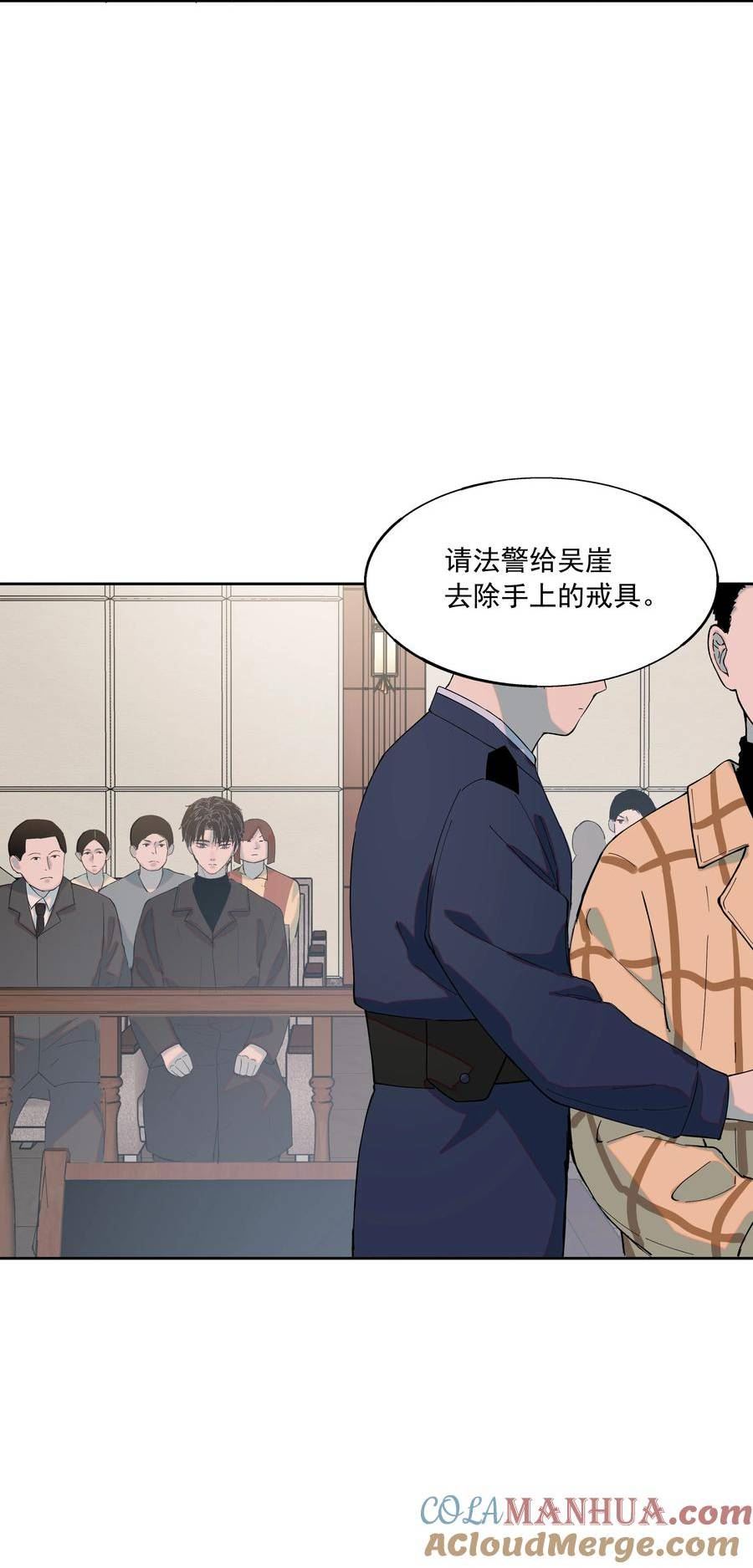 我知道你的秘密漫画,七十话 审判4图