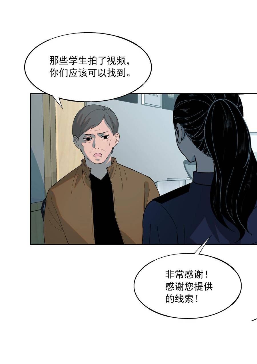 我知道你的秘密漫画,七十话 审判51图