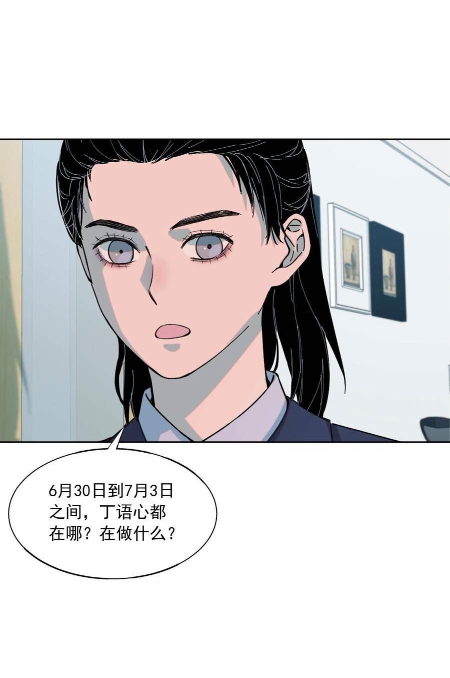 我知道你的秘密漫画,七十话 审判54图