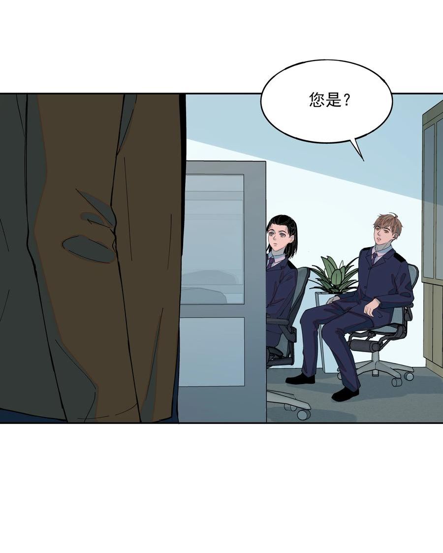 我知道你的秘密漫画,七十话 审判9图