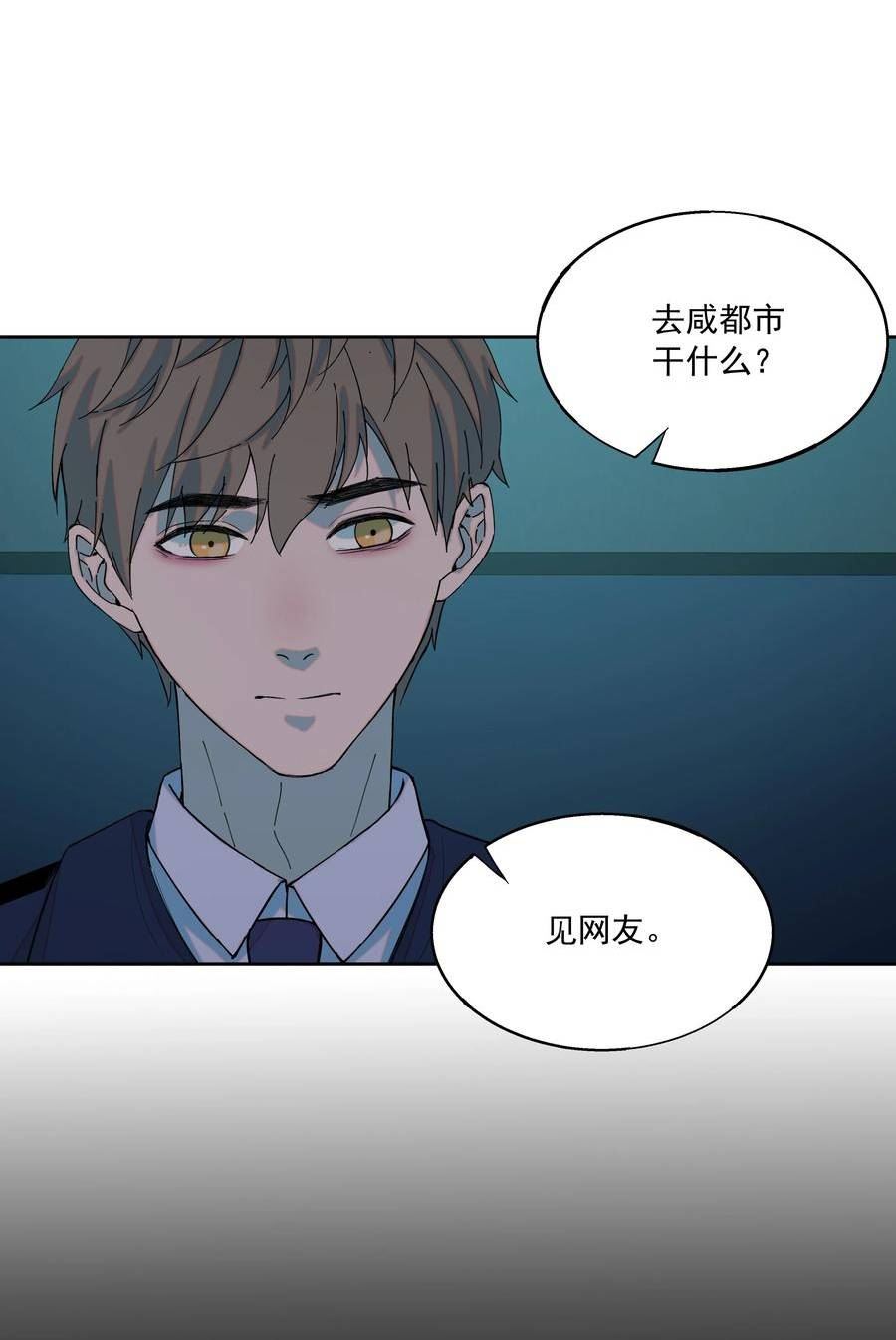 我知道你的秘密漫画,七十一话 撕裂23图