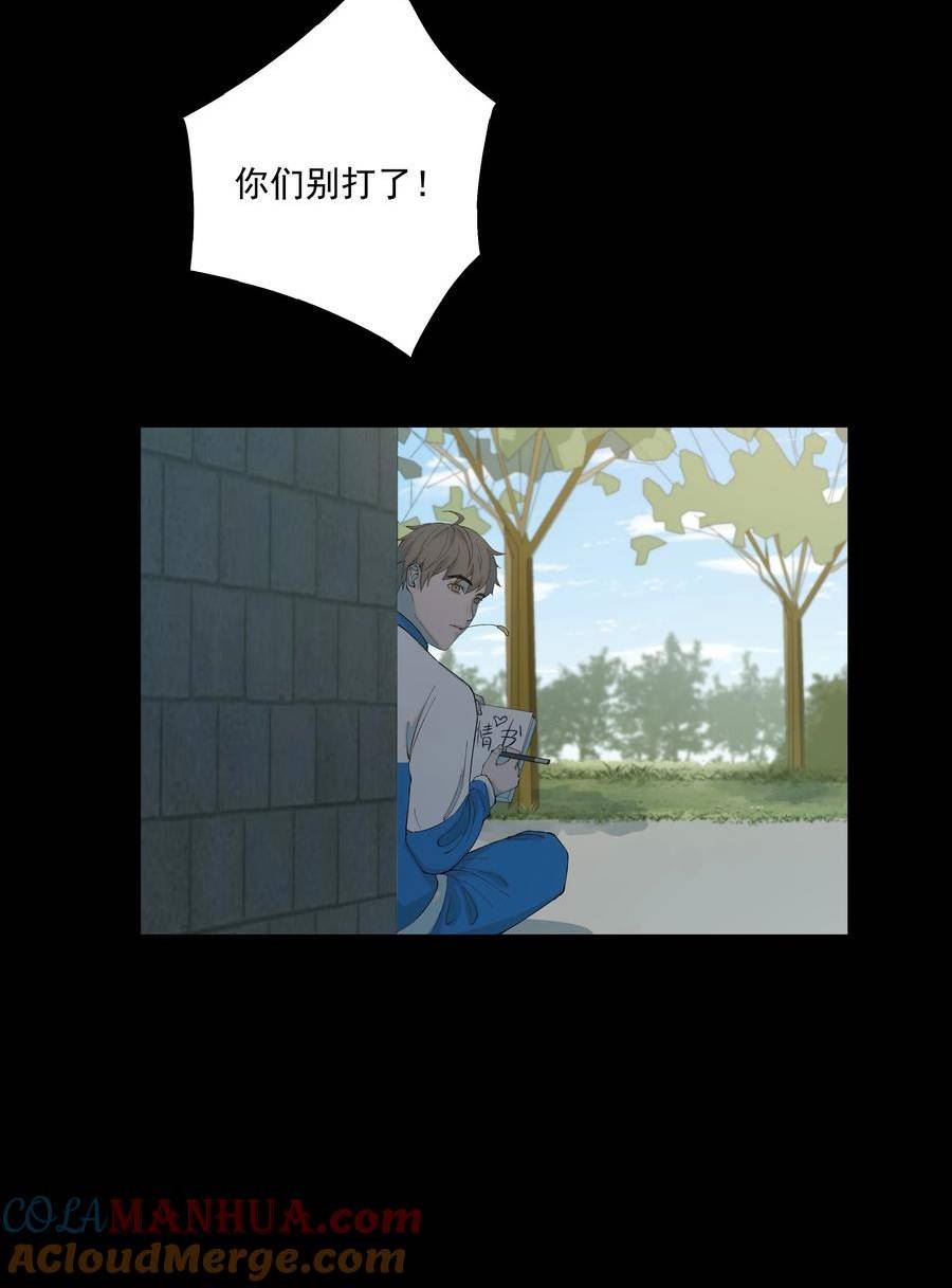 我知道你的秘密漫画,七十一话 撕裂25图