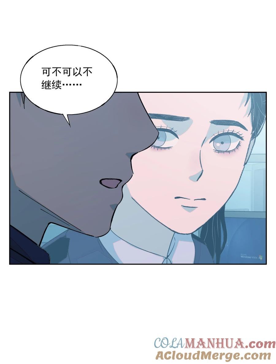 我知道你的秘密漫画,七十一话 撕裂40图