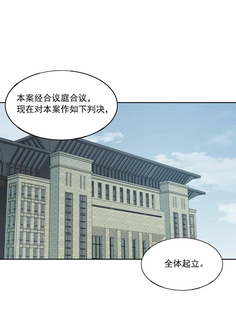 我知道你的秘密漫画,七十一话 撕裂42图