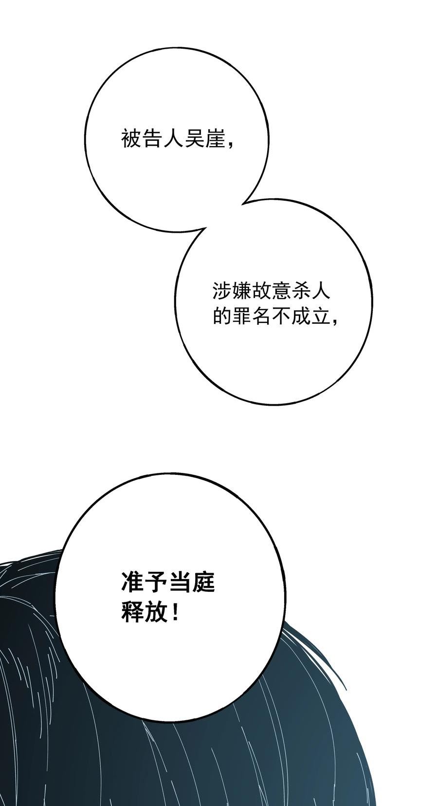 我知道你的秘密漫画,七十一话 撕裂47图