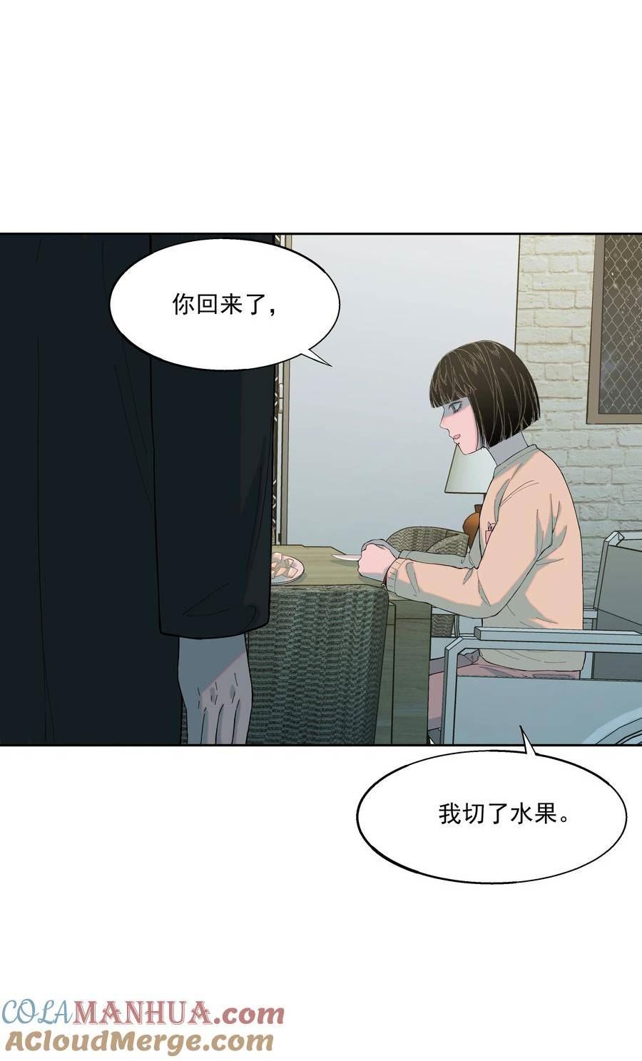 我知道你的秘密漫画,七十二话 撕裂16图