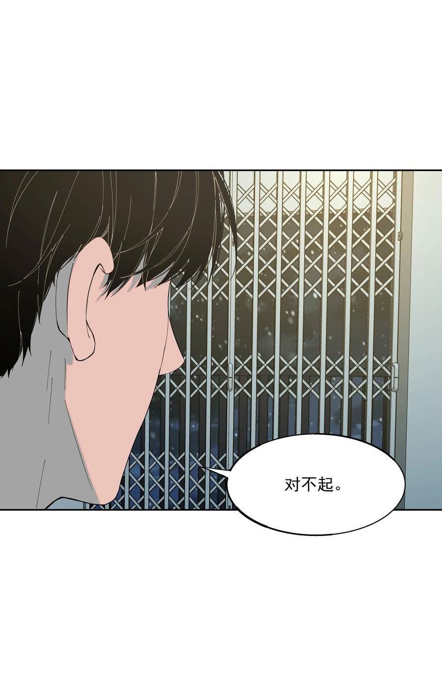 我知道你的秘密漫画,七十二话 撕裂18图