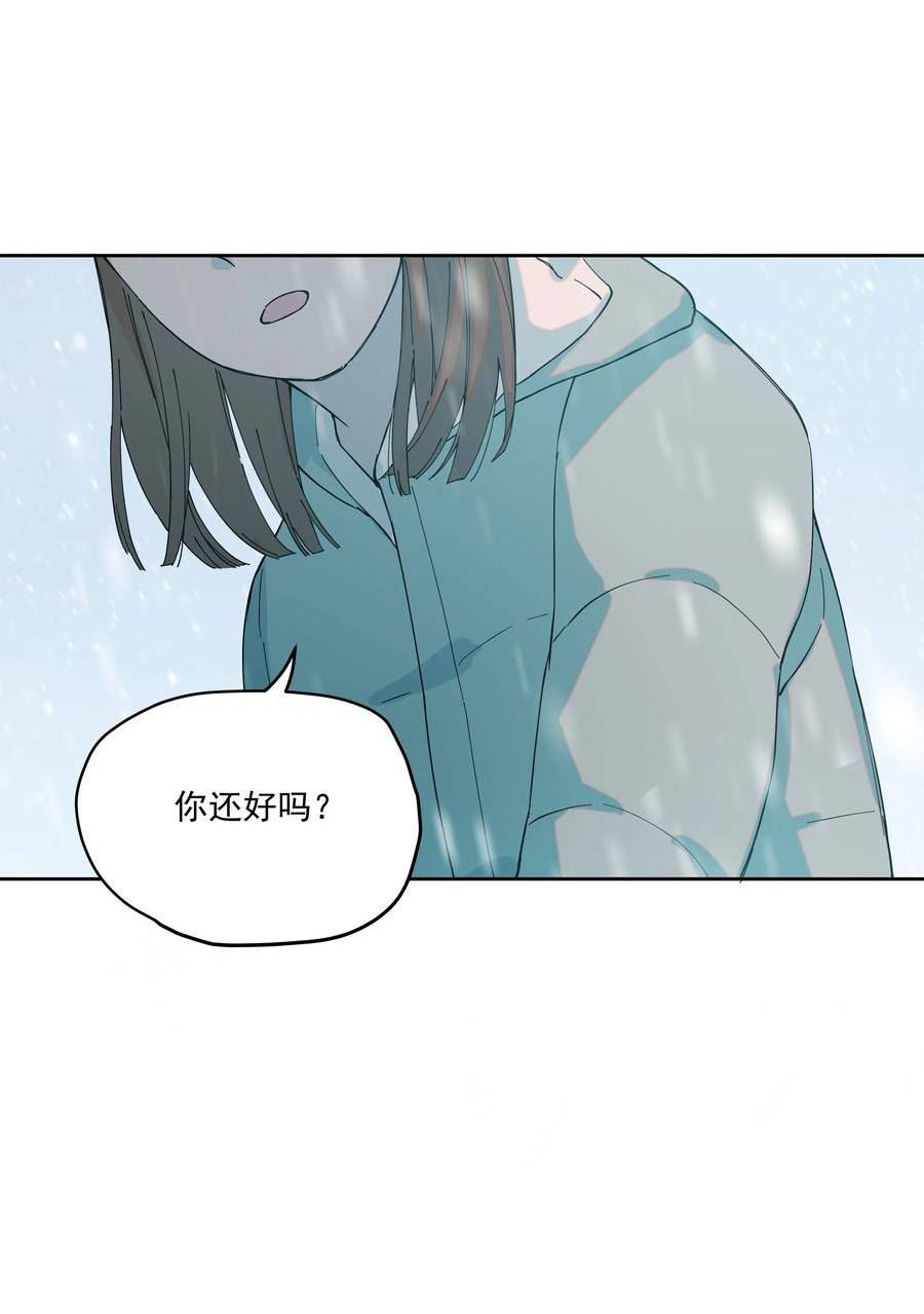 我知道你的秘密漫画,七十三话 诀别45图