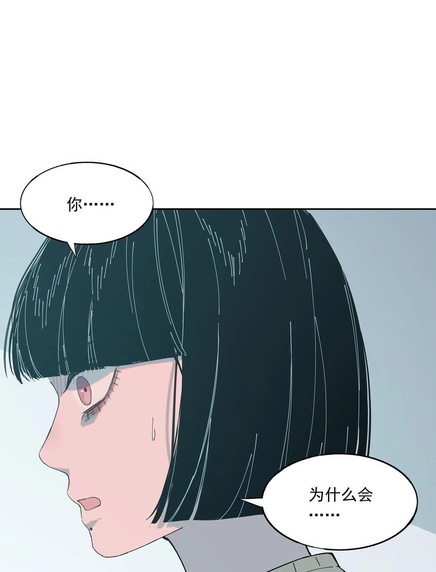 我知道你的秘密漫画,七十三话 诀别5图