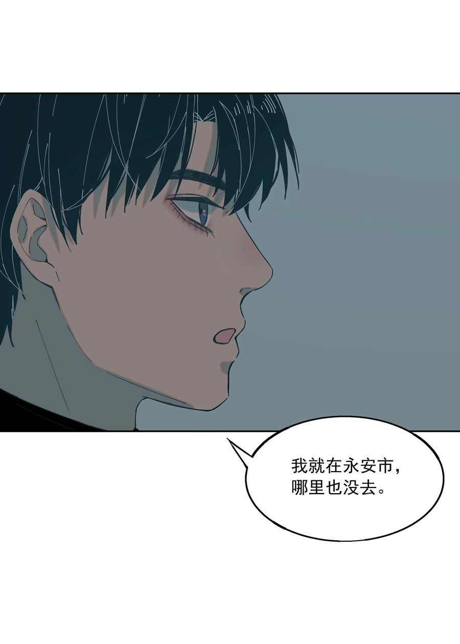 我知道你的秘密漫画,七十三话 诀别59图