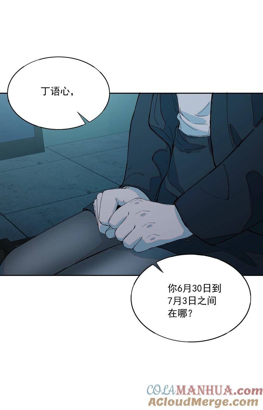 我知道你的秘密漫画,七十一话 崩塌19图