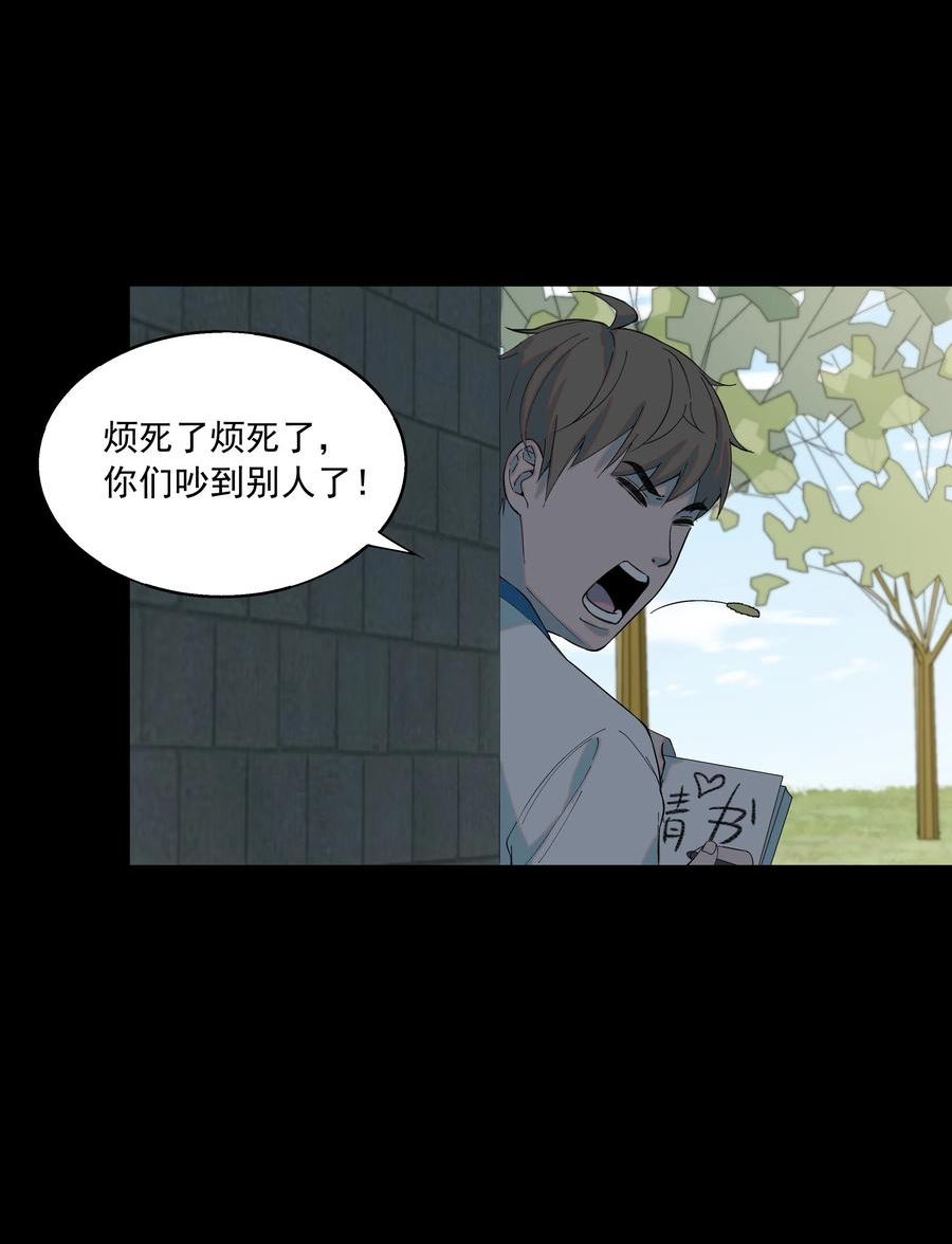 我知道你的秘密漫画,七十一话 崩塌27图