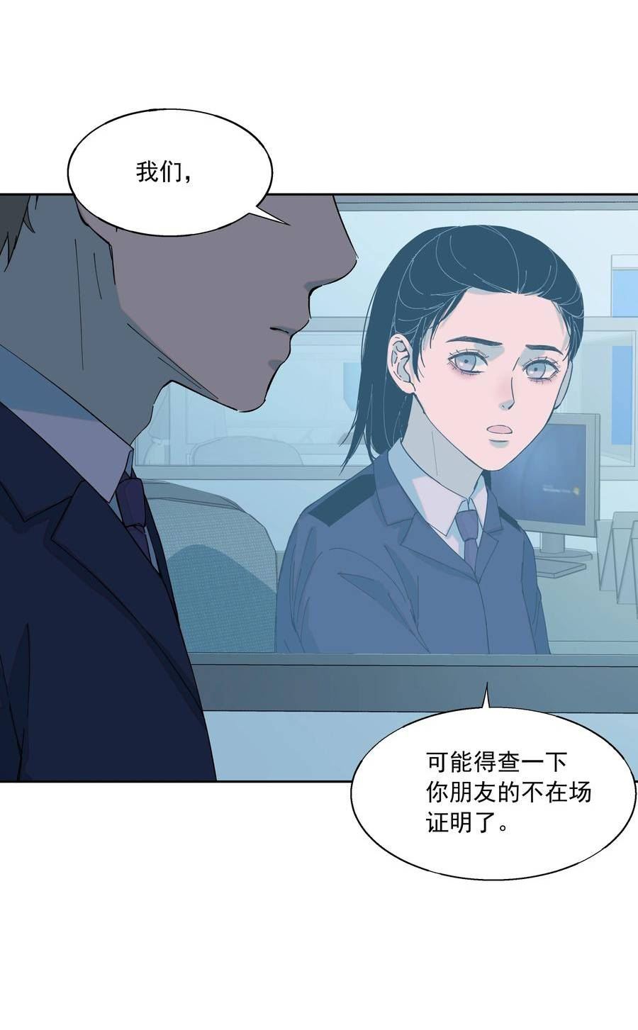 我知道你的秘密漫画,七十一话 崩塌38图