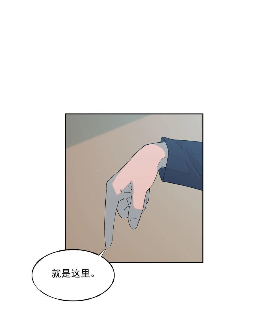 我知道你的秘密漫画,七十四话 住处14图